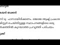 തൃശൂർ ജില്ലയിൽ താൽകാലിക ജോലി നേടാം thrissur job vacancy 2025 malayalam