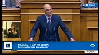 Αποσπάσματα από την ομιλία Ν. Δένδια κατά τη συζήτηση επί της πρότασης δυσπιστίας. (Βουλή, 16/6/18)