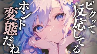 【ヤンデレ×妹】ヤンデレ気味の妹からの罵倒【男性向け/シチュエーションボイス/ASMR/ yandere 】CV #ココショコラ