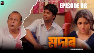 Modar : EPISODE 8 | Junmoni Devi | Arun Hazarika | Ajan | Prince | Priyanka |  | Assamese Web Series