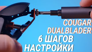 ШЕСТЬ ШАГОВ по настройке мышки Cougar Dualblader под себя!  |  Root Nation