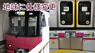 【ドアチャイム変更！】都営12-600形4次車営業運転開始