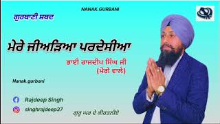 Mere Jiadiya Pardesiya- Bhai Rajdeep Singh Ji Moge Wale @nanak.gurbani #gurbani