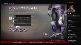 「[DESTINY2] #21 22時ぐらいまでクルーシブル （PvP）」