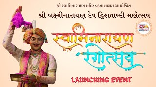 लाइव : संत का दिव्य रास | द्विशताब्दी महोत्सव वड़तालधाम | दिन 06 सत्र 2