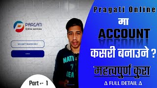 India to nepal money transfer| Pragati Online ma account kasari banaune? नेपाली भाषामा by tmG's TIPS