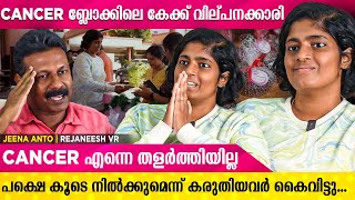 ചേച്ചിയാണ് എന്റെ 1 വയസുള്ള കുഞ്ഞിന് മുല കൊടുത്തത്...| Jeena Anto Interview | Cancer Survivor