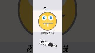 失眠的人，趕快來試試看這個方法吧！ #冷知識 #失眠 #shorts