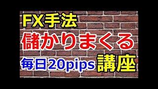 脱アマFX！地獄から脱してトレードで簡単に儲ける方法！