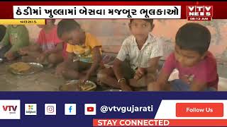 Valsad News: વલસાડના સંજાણ ગામે તંત્રના વાંકે ભૂલકાઓની દયનીય સ્થિતી