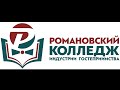 Прямая трансляция пользователя ГБПОУ РК РКИГ