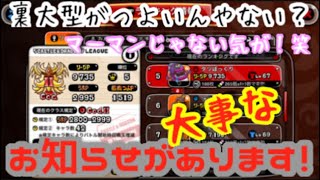 【城ドラ】第34章!マーマンが強いってかゴレが強くね？裏ゴレでやっていく『ソロリーグ』