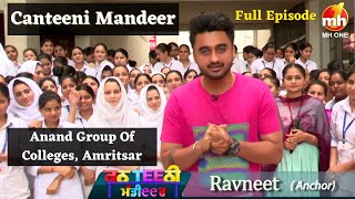 Canteeni Mandeer | Anand Group Of Colleges, Amritsar | Ravneet | New Episode | MH ONE