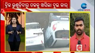 BRIDGE COLLAPSE: Kalahandi ରେ ଭୁଷୁଡ଼ିଗଲା ବ୍ରିଜ, ତଳକୁ ଖସିଗଲା ୨ଟି କାର୍.. | Odisha News Updates