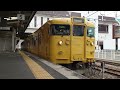 115系山陽本線普通列車播州赤穂行き倉敷駅出発 series 115 sanyo main line local for banshu ako departing kurashiki sta