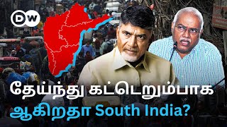 Populationல் சரியும் South India, எகிறும் North - TNக்கு காத்திருக்கும் ஆபத்தை விளக்கும் Jeyaranjan