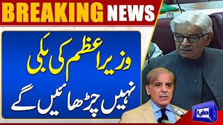 Khawaja Asif Got Aggressive in National Assembly | Dunya News