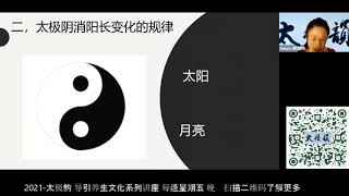 导引养生文化系列讲座 之 　人的天寿是怎么算出来的？