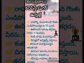 ఈ లక్షణాలు కనిపిస్తే షుగర్ ఉన్నట్లే sugar symptoms shorts telugu pls subscribe share