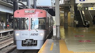 京王1000系1710F編成(ピンク色)が京王井の頭線各駅停車吉祥寺行きとして明大前駅に到着するシーン！