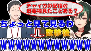 花畑チャイカのポケモン配信の概要欄に爆笑する社築【にじさんじ/にじさんじ切り抜き/緑仙/緑仙切り抜き/社築/社築切り抜き/やしきず/花畑チャイカ】