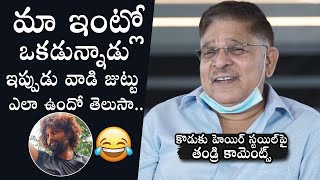 Allu Aravind Funny Comments On Allu Arjun Hairstyle | Pushpa | Daily Culture