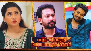 Ayyanar Thunai Promo | Feb 10th - 15th  | Vijay tv