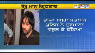 Punjabi singer Babbu Maan arrested in Philippines