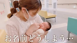 【ゆるVlog】新生児2週間健診のとある日👶🏼🤍 A day in our life