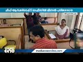 മന്ത്രിയുടെ മിന്നൽ പരിശോധനയിൽ ക്രമക്കേട് കണ്ടെത്തി 2 ഉന്നത ഉദ്യോഗസ്ഥർക്ക് സസ്‌പെൻഷൻ