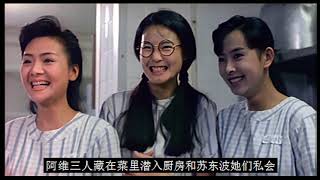 搞笑鬼片《監獄不設防》，又名《鬼艷獄》，多位女神共同出演