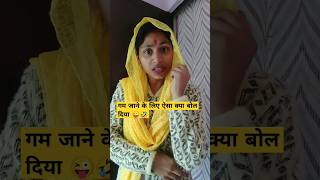 कुंभ जाने के लिए टिप्स😜😂 #funnyviral #funny #comedy#memes #kumbh #comedyvideos #comdeyvl