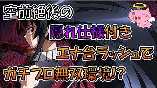 隠れ仕様台ラッシュで現場派ハイエナが無双する環境に！？