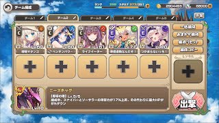 【モンスター娘TD】ボスチャレンジ　超変態デラクロミ Lv.1～5