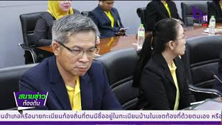 องคมนตรี ตรวจเยี่ยมการดำเนินงานการยกระดับคุณภาพการศึกษา