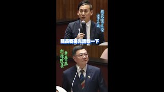 葉元之立院質詢問髮際線 韓國瑜躺著也中槍 #shorts