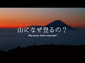 【風景写真・登山・日本の山100選・山旅スライドショー・第二弾】登山・アウトドア愛好者におすすめの絶景ポイントがわかる写真の山旅。大原英樹・撮影