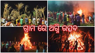 Agni Ustav Celebration in Village Area/Village Cultur /Village/ଅଗ୍ନି ଉତ୍ସବ/ଗ୍ରାମ ଅଗ୍ନି ଉତ୍ସବ