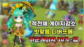 모든적에게 50%기절걸고 공속감소까지~ 풍 오컬트~!! [[서머너즈워]]