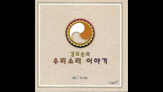 D41 : 북한영천아리랑 - 노래:김묘순 외(2004년 해인국악원 CD음반)