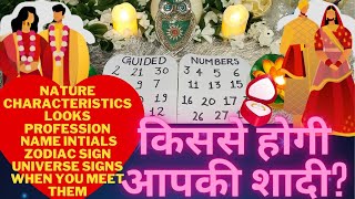 👰💍🤵Who will you marry? किससे होगी आपकी शादी? Looks nature profession initials zodiac universe signs