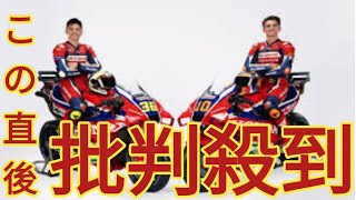 ホンダMotoGP、カラーリング一新。レプソルの離脱で、象徴的なHRCカラーに