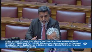 ΤΖΗΚΑΛΑΓΙΑΣ ΕΠΙΤΡΟΠΗ ΕΥΡΩΠΑΪΚΩΝ ΥΠΟΘΕΣΕΩΝ 15 07 2020