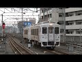 【4k定点撮影】特急海幸山幸（日豊本線・大分駅）