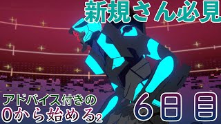 【EVABF】新規さん必見！0から始めるエヴァBF「花火上級」［2.6日目］【エヴァンゲリオンバトルフィールズ】