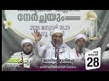 സ്വലാത്ത് വാർഷികവും അജ്മീർ ആണ്ട് നേർച്ചയും പോത്താംകണ്ടം day 1