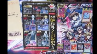 Vジャンプ９月号の遊戯王情報（2016年）