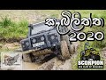 Kebiliththa Devalaya off road adventure - 2020 ( The Scorpion 4x4 Club of Sri lanka )