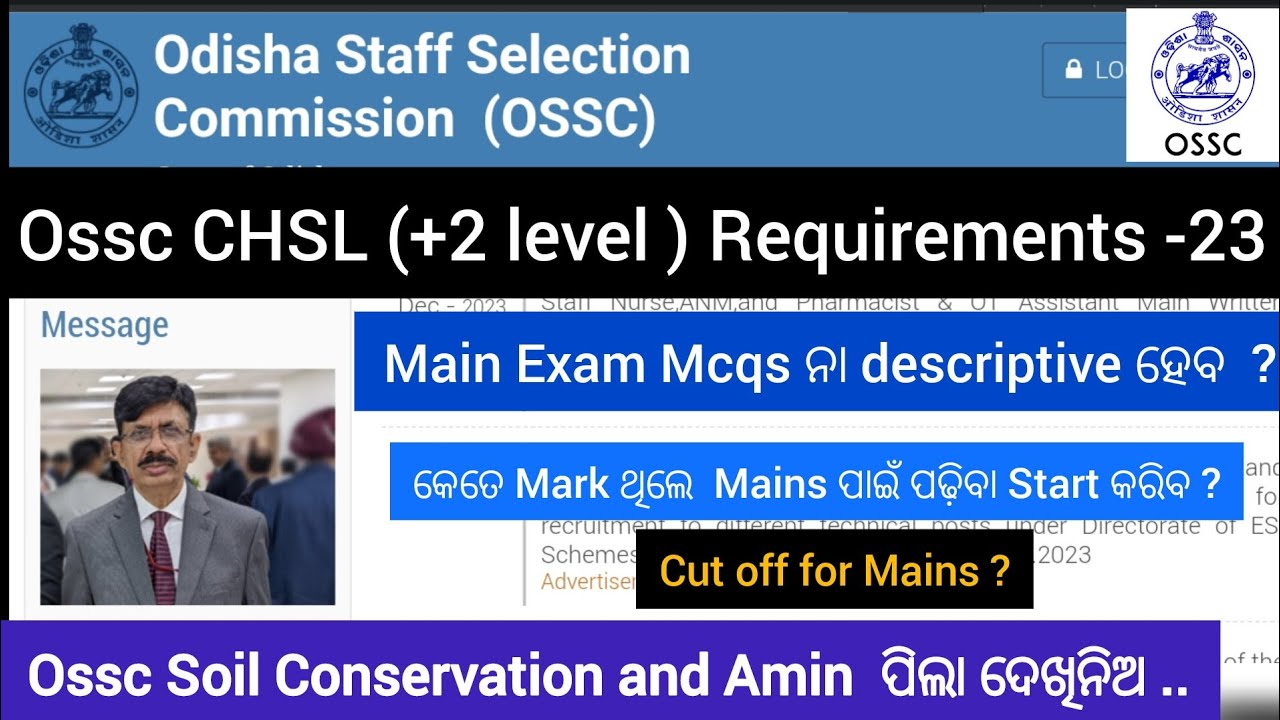 OSSC CHSL Main Exam Pattern ? Ll Ossc CHSL Cut -off? Ll Ossc SCEW, Amin ...