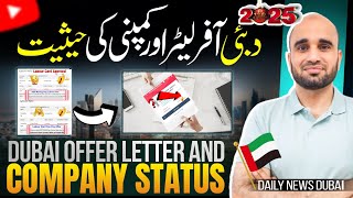 🇦🇪 How To Check Labour offer letter and Company Status, Dubai Job Contract Check Online,MOHRE Job OF